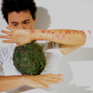 梁朝伟含着汤唯的奶头的是谁
